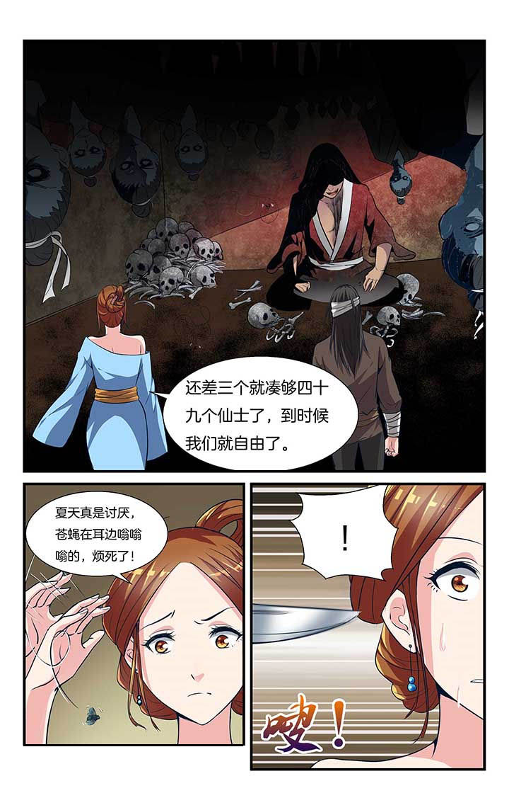 东阳五洲之星ktv漫画,第1章：2图