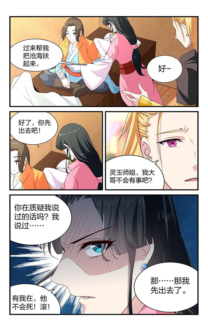 东阳五洲之星ktv漫画,第52章：2图
