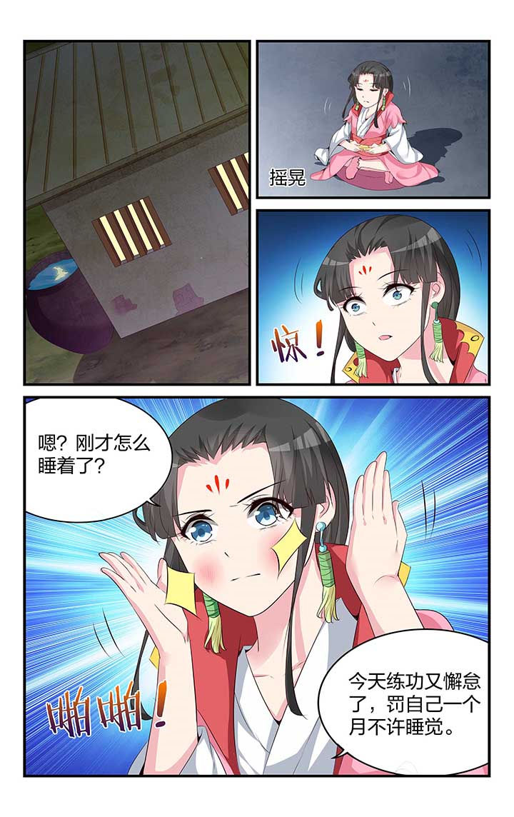 梧州职业学院邮箱漫画,第46章：5图
