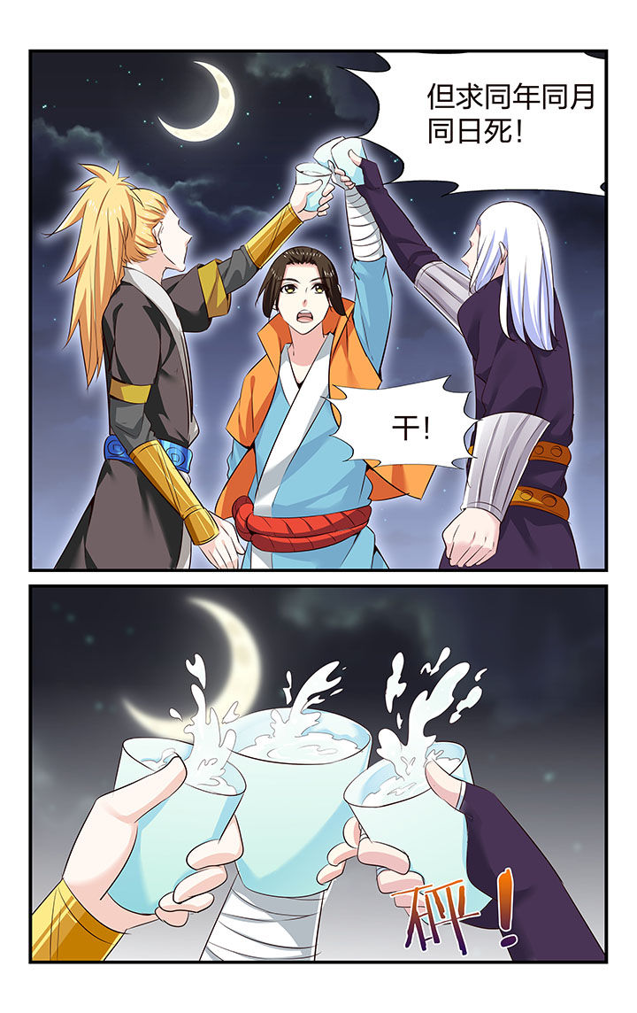 东阳五洲之星ktv漫画,第35章：5图