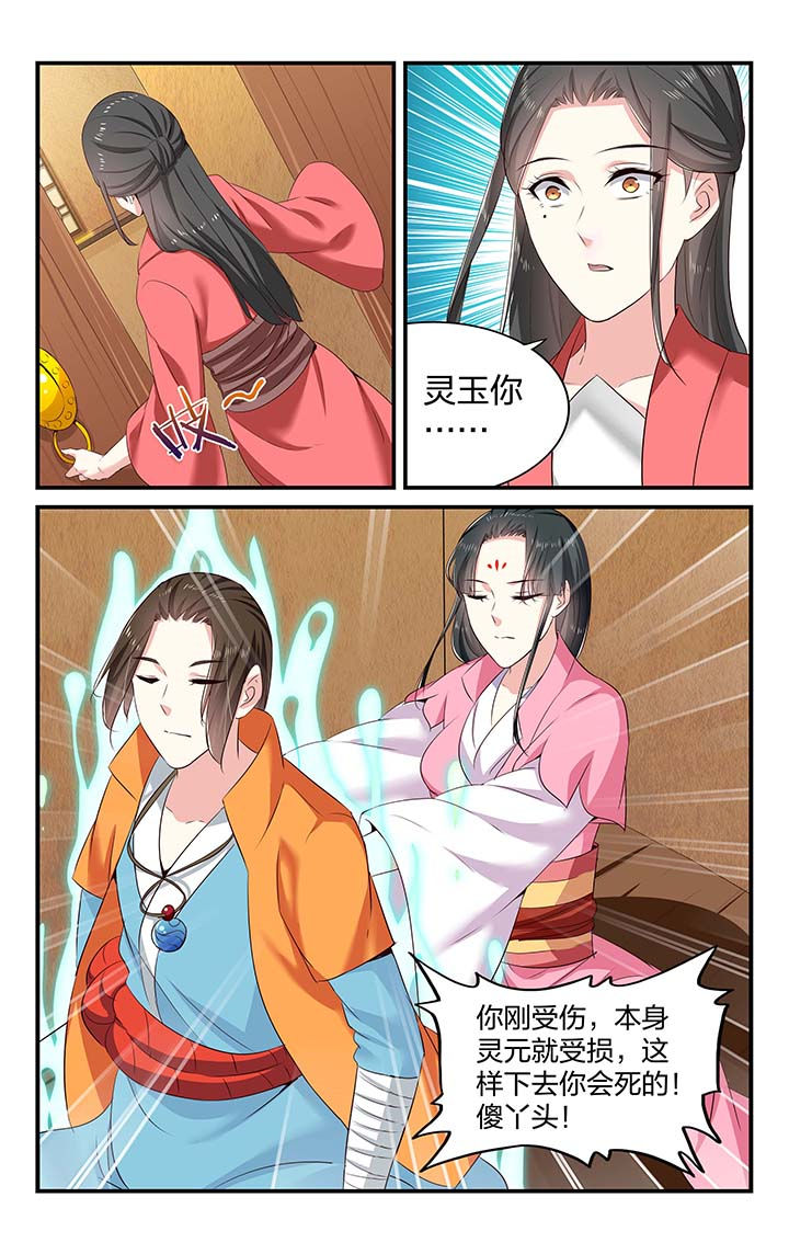 东阳五洲之星ktv漫画,第52章：5图