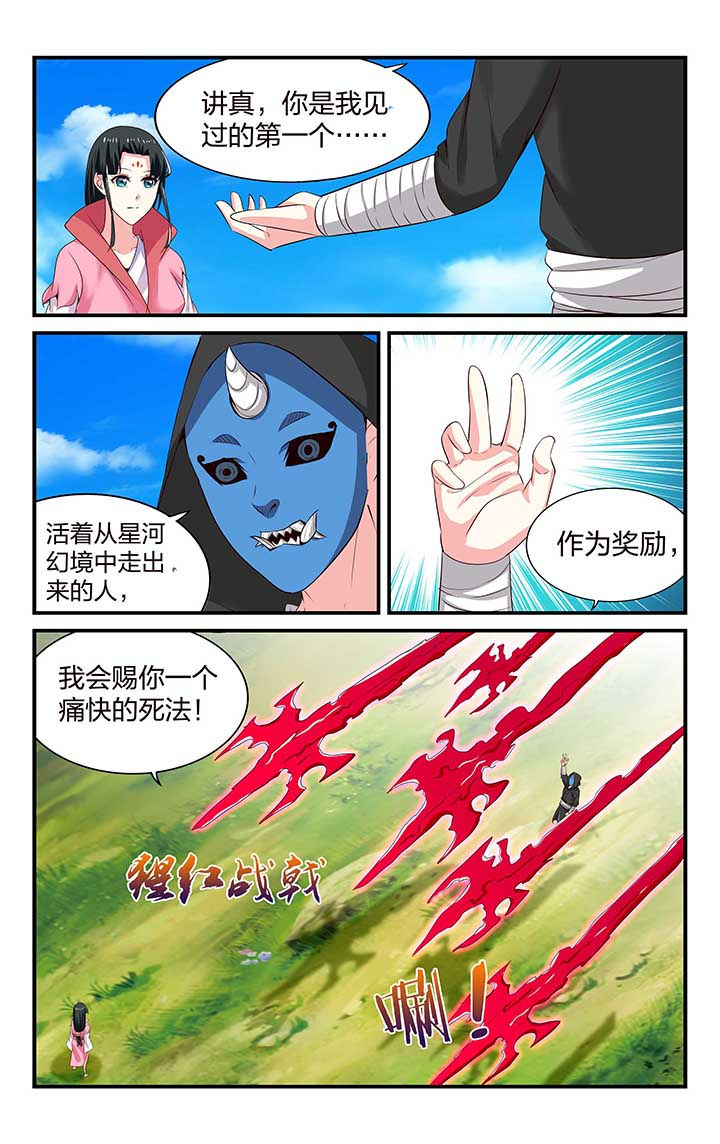 东阳五洲之星ktv漫画,第48章：3图