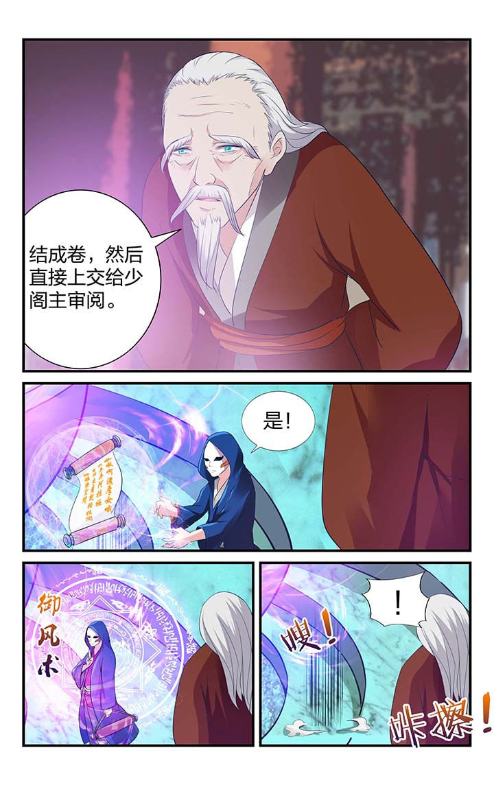 梧州职业学院邮箱漫画,第11章：3图