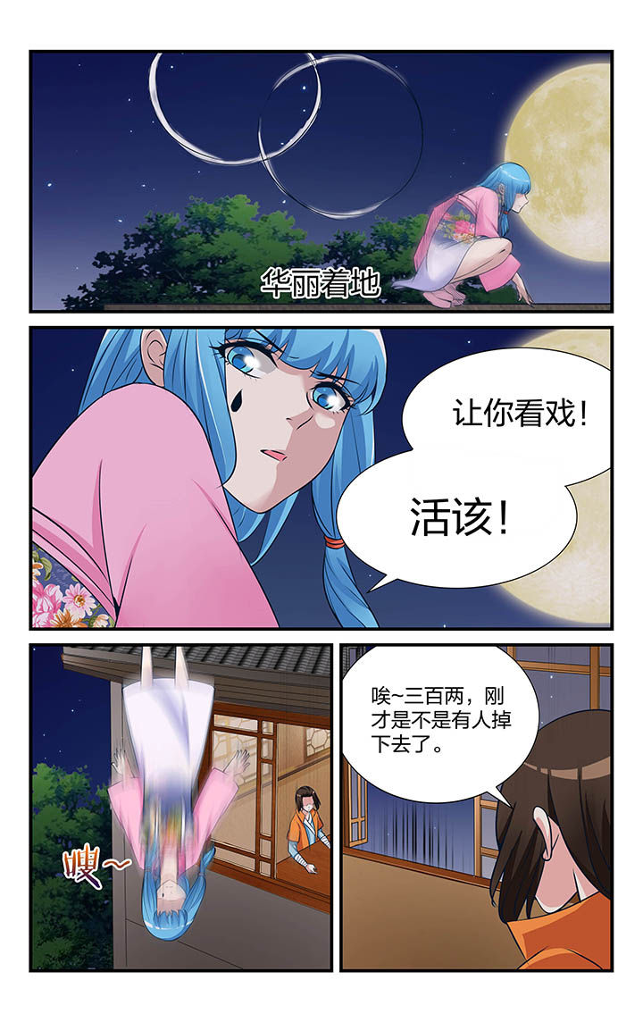 东阳五洲之星ktv漫画,第15章：4图