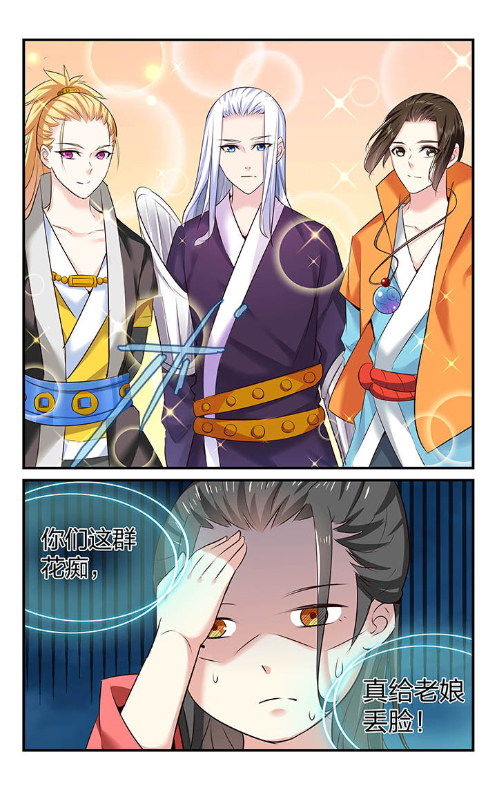 梧州职业学院邮箱漫画,第33章：2图