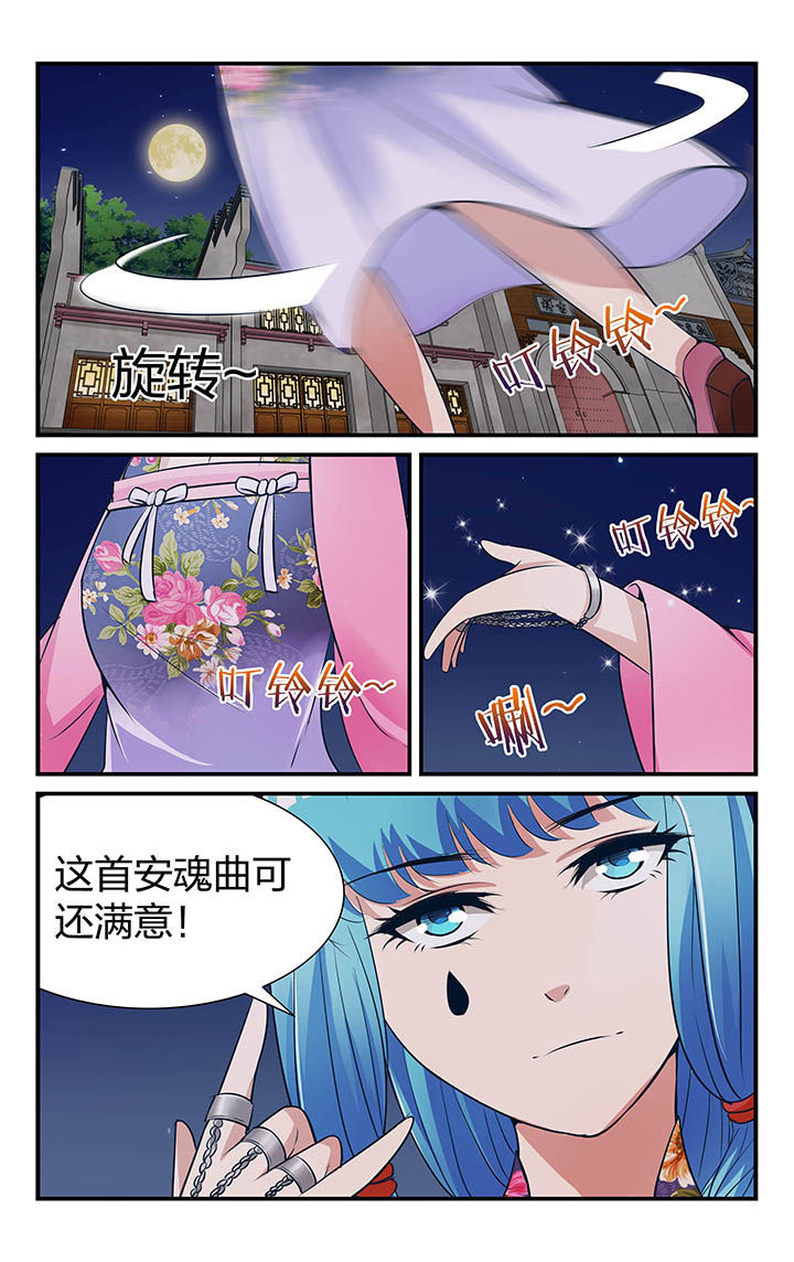 东阳五洲之星ktv漫画,第16章：4图