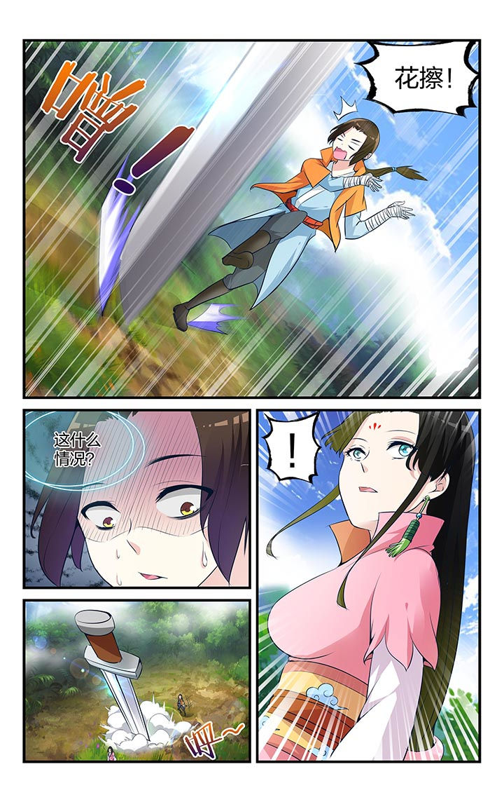 东阳五洲之星ktv漫画,第9章：2图