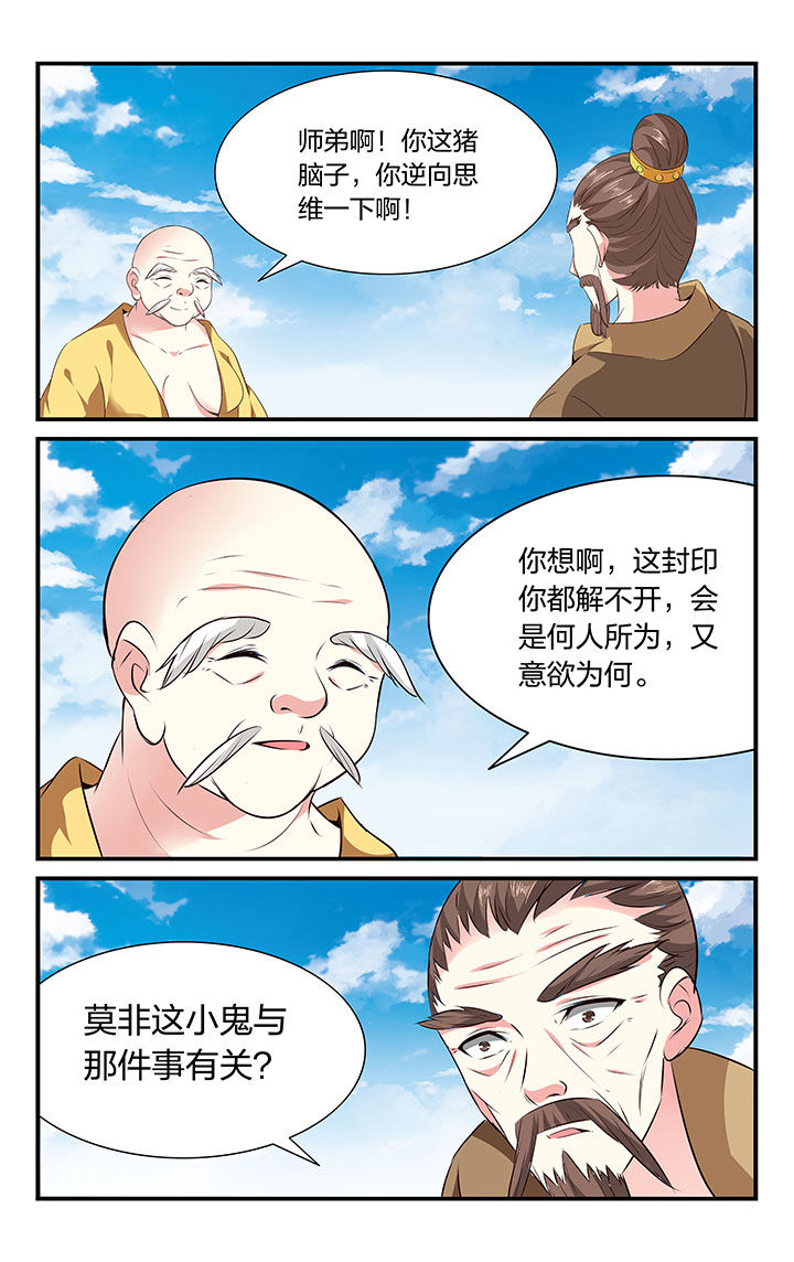 东阳五洲之星ktv漫画,第32章：5图