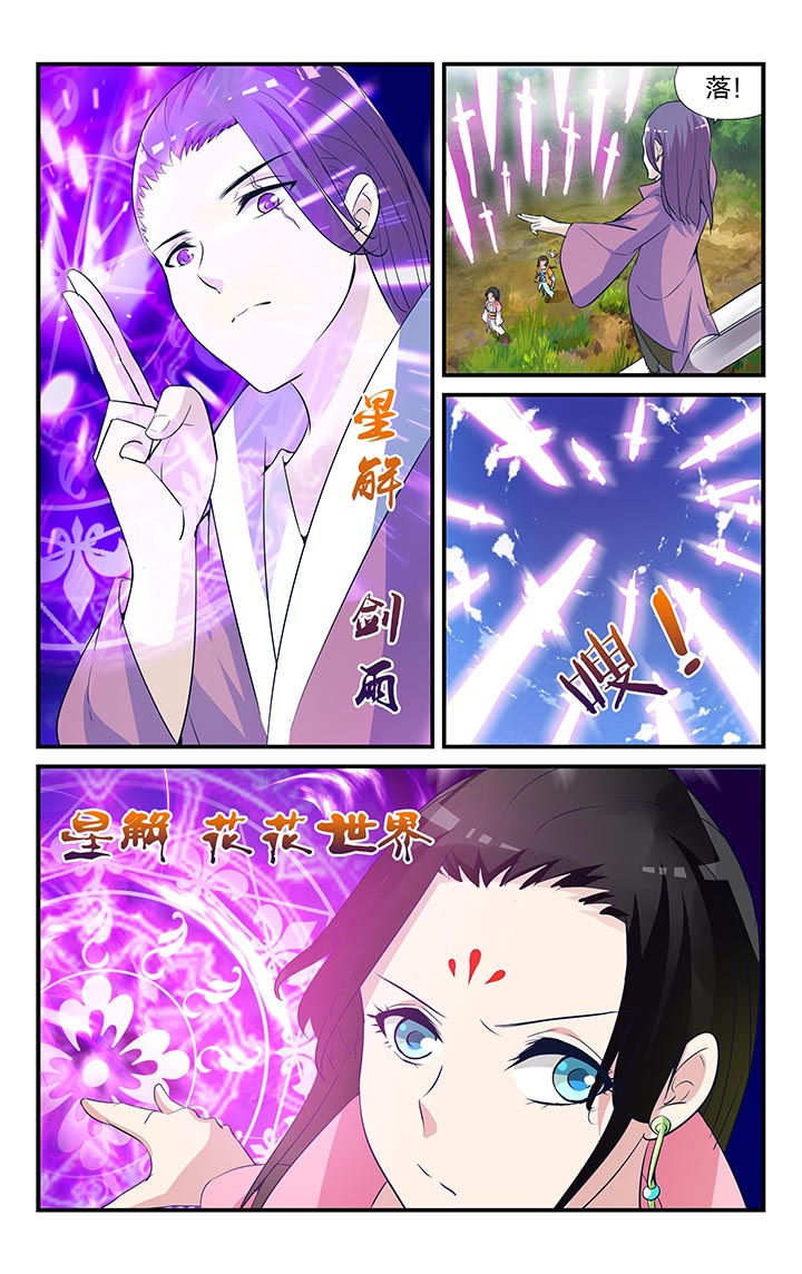 东阳五洲之星ktv漫画,第9章：4图
