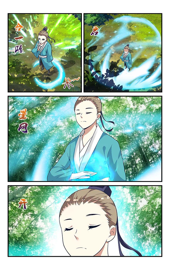 梧州职业学院邮箱漫画,第11章：1图