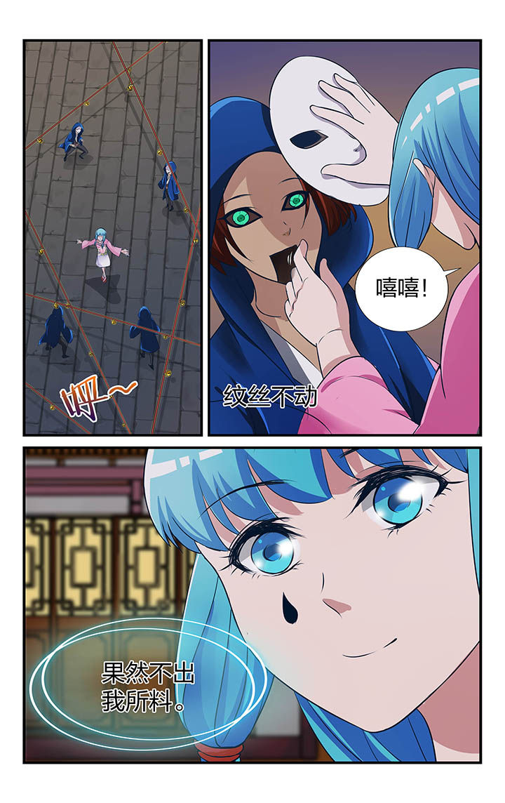 东阳五洲之星ktv漫画,第16章：5图