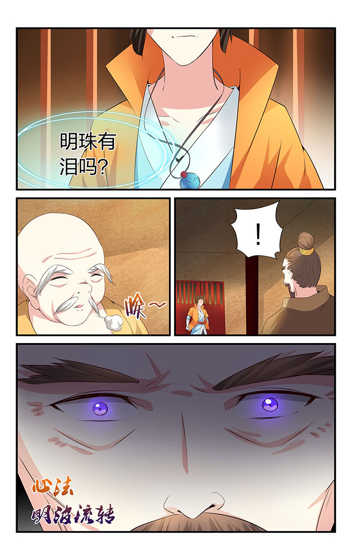 东阳五洲之星ktv漫画,第32章：2图