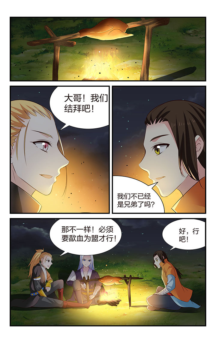 东阳五洲之星ktv漫画,第35章：2图