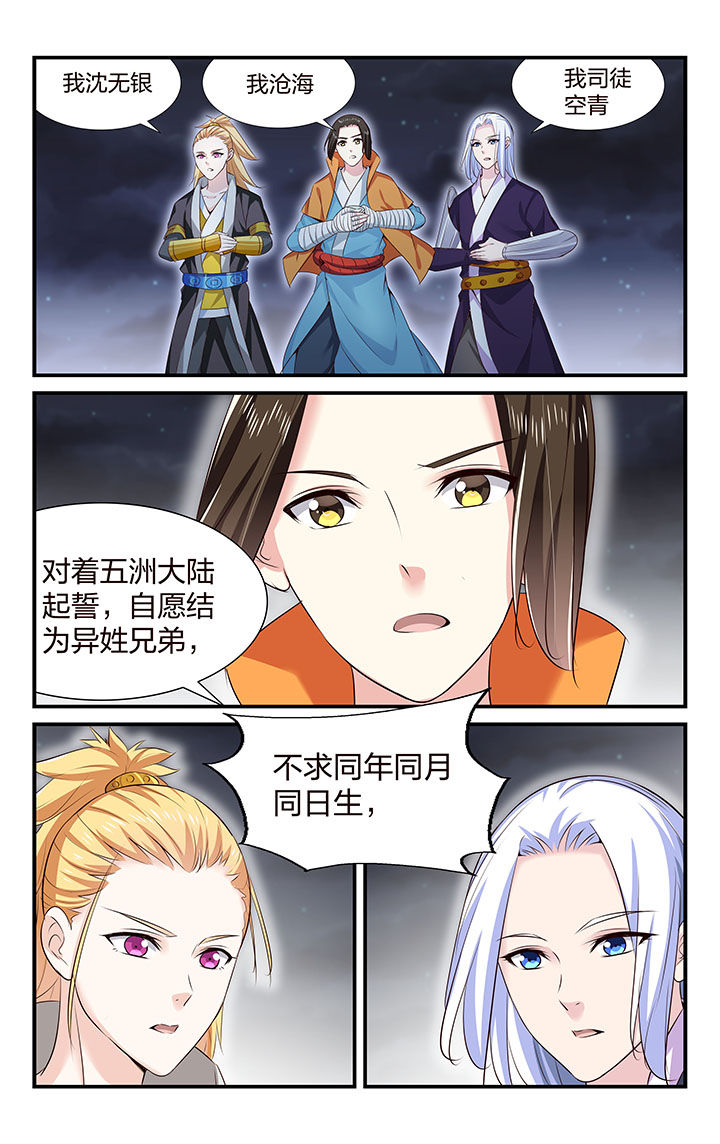 东阳五洲之星ktv漫画,第35章：4图
