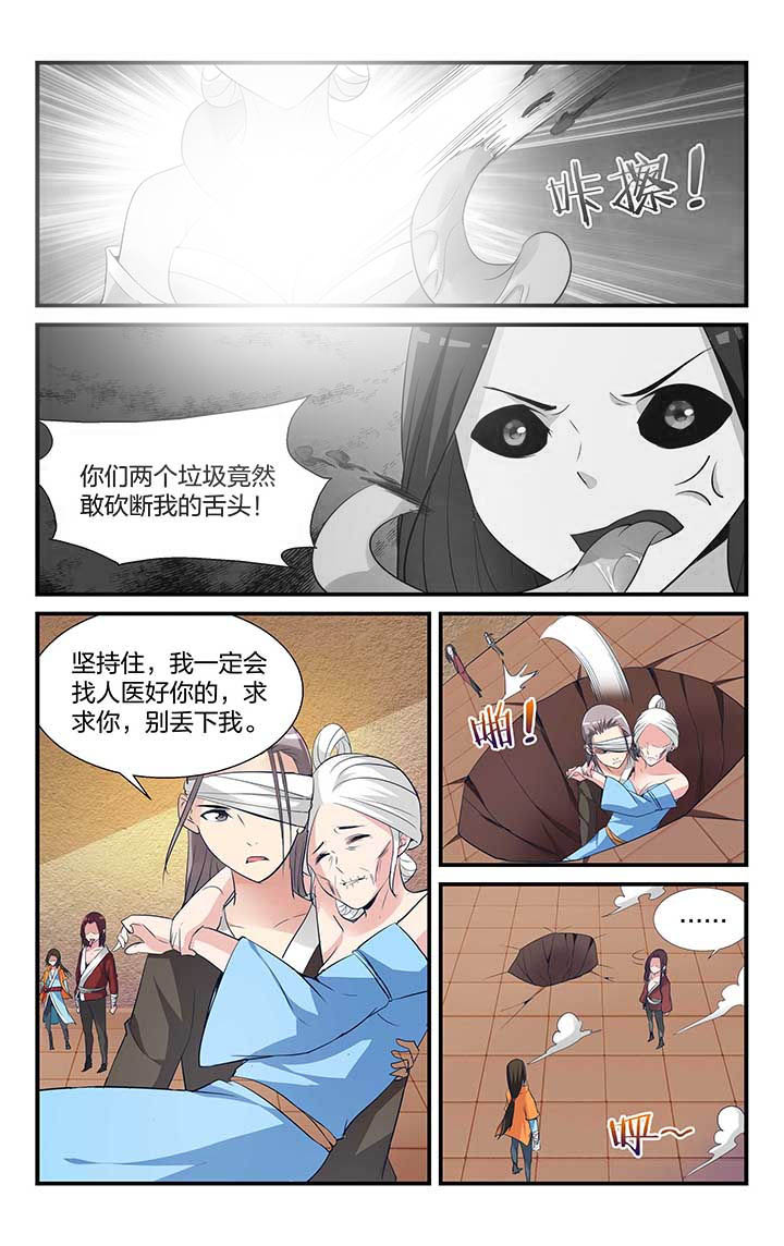东阳五洲之星ktv漫画,第5章：4图