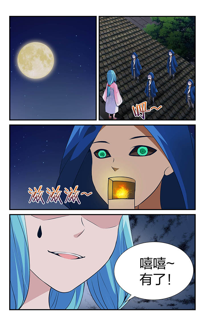 东阳五洲之星ktv漫画,第15章：1图