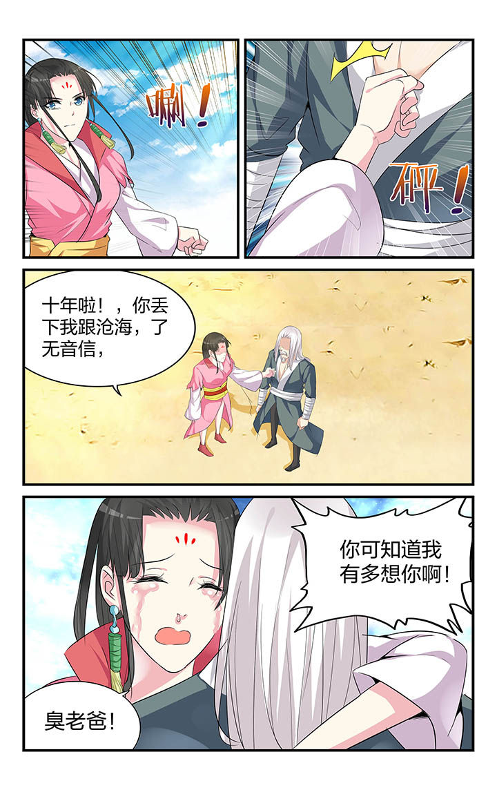 梧州职业学院邮箱漫画,第62章：5图