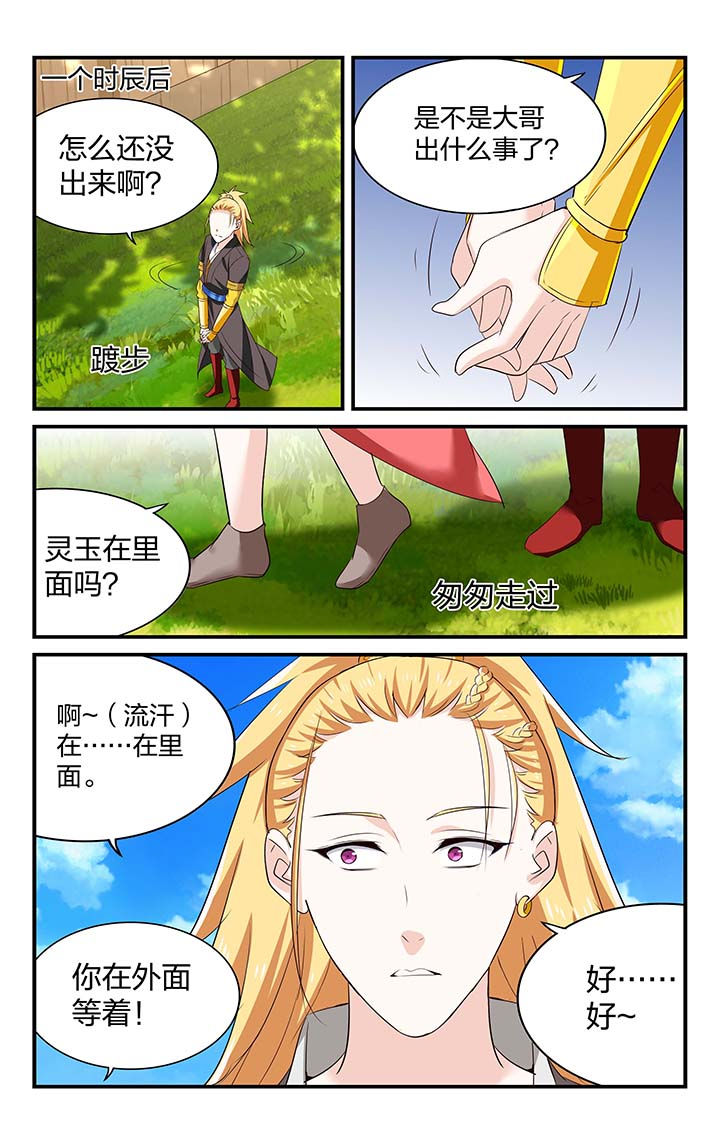 东阳五洲之星ktv漫画,第52章：4图