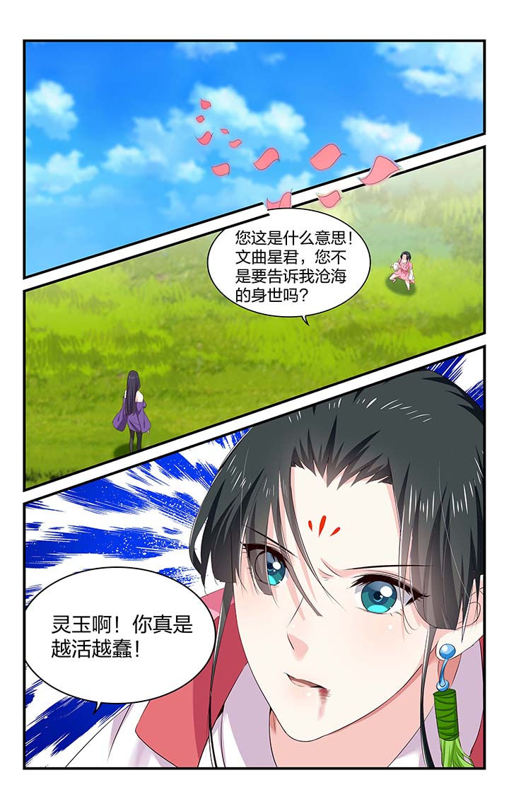 东阳五洲之星ktv漫画,第56章：1图