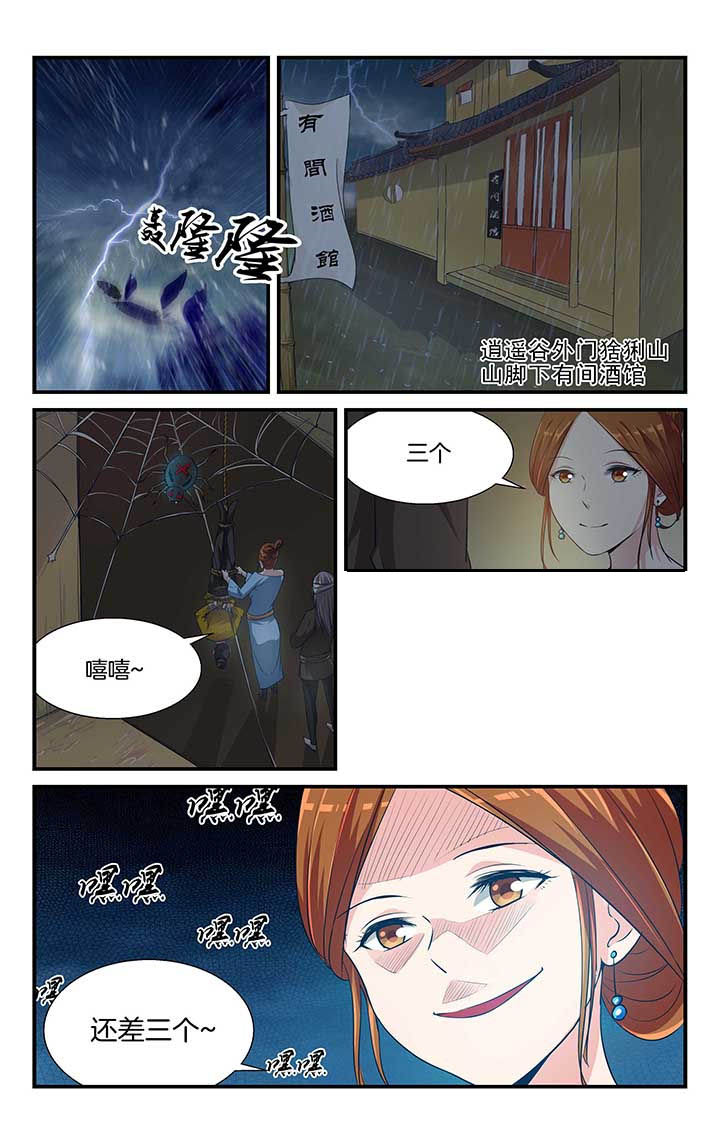 东阳五洲之星ktv漫画,第1章：1图