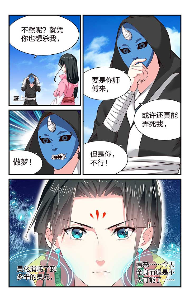 东阳五洲之星ktv漫画,第48章：2图