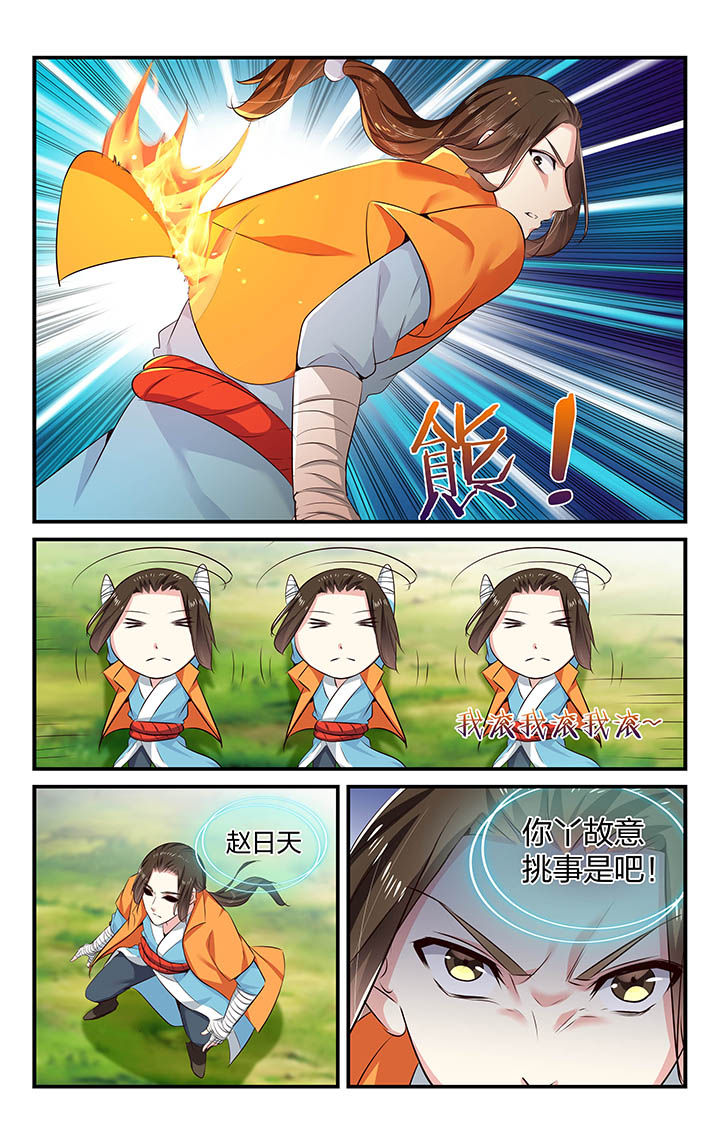 梧州职业学院邮箱漫画,第37章：5图