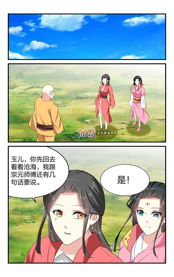 梧州职业学院邮箱漫画,第51章：1图