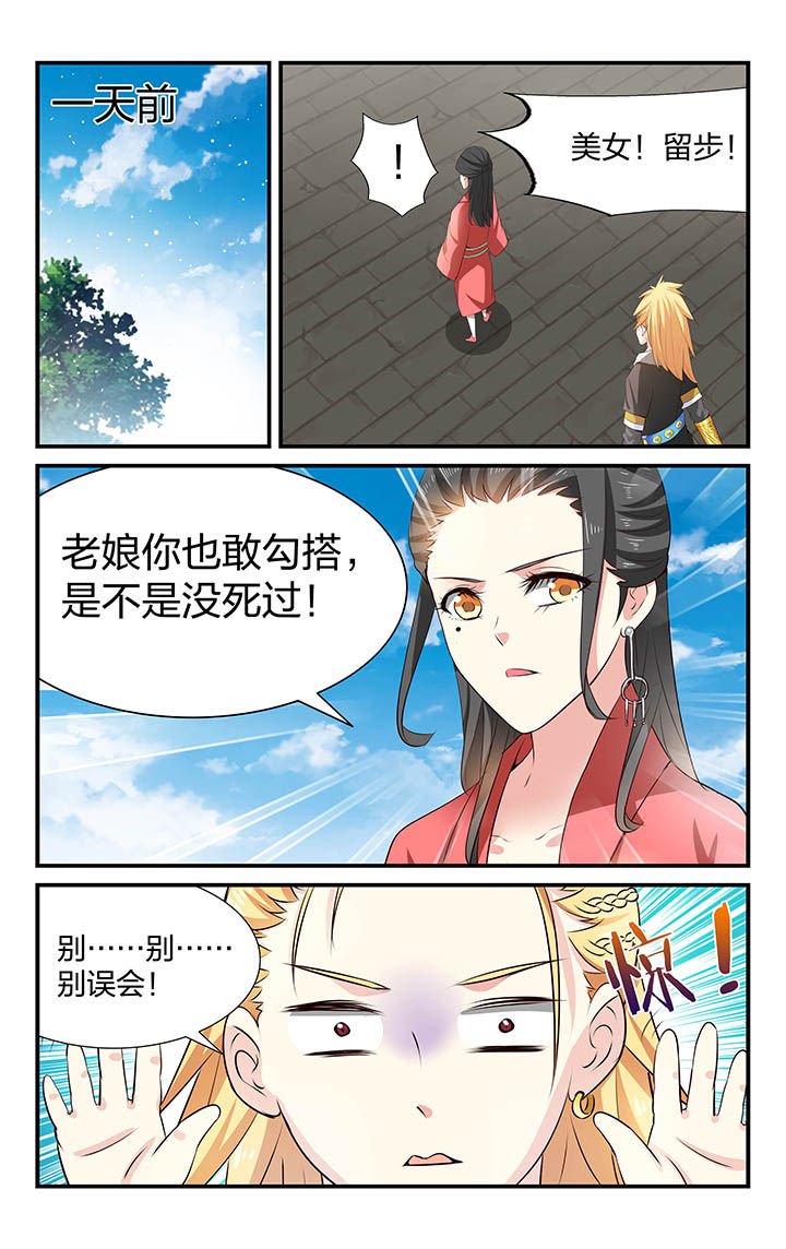梧州职业学院邮箱漫画,第33章：4图