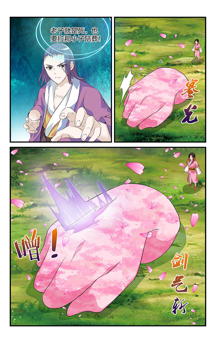 东阳五洲之星ktv漫画,第29章：5图