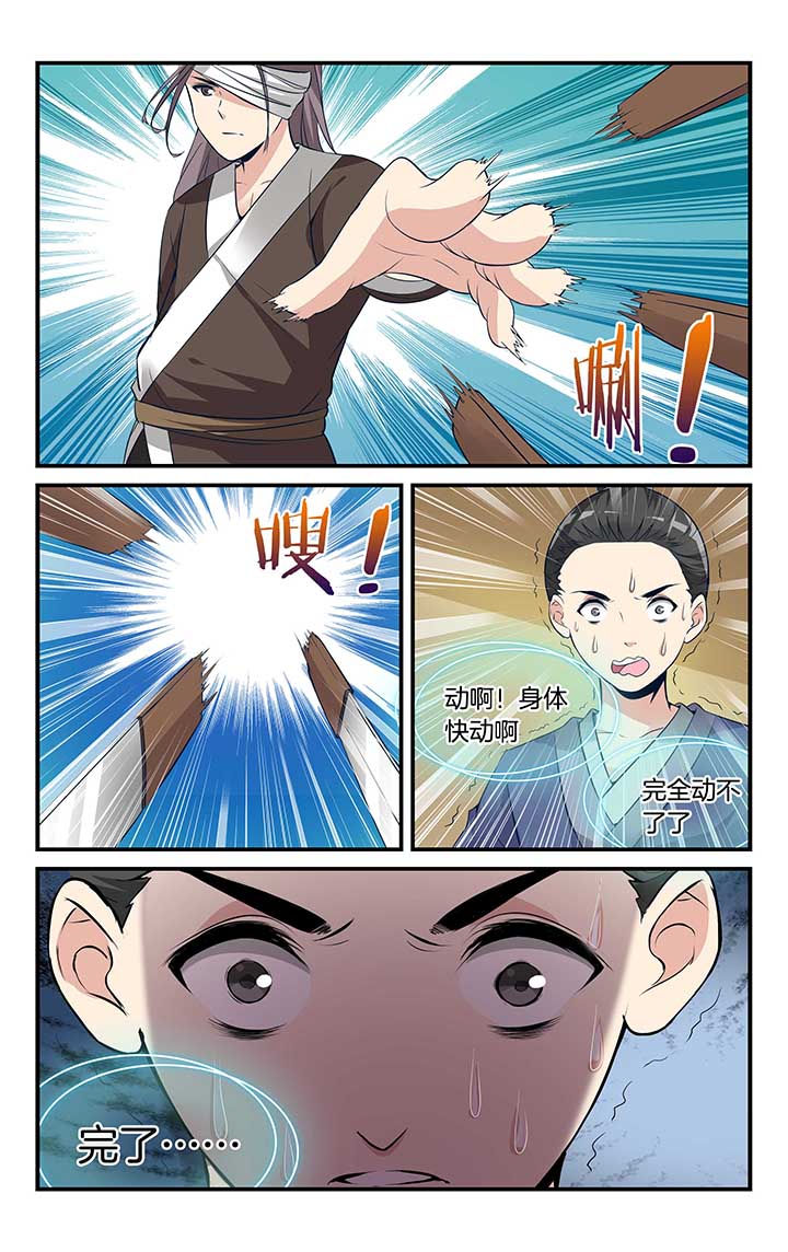 梧州职业学院邮箱漫画,第2章：5图