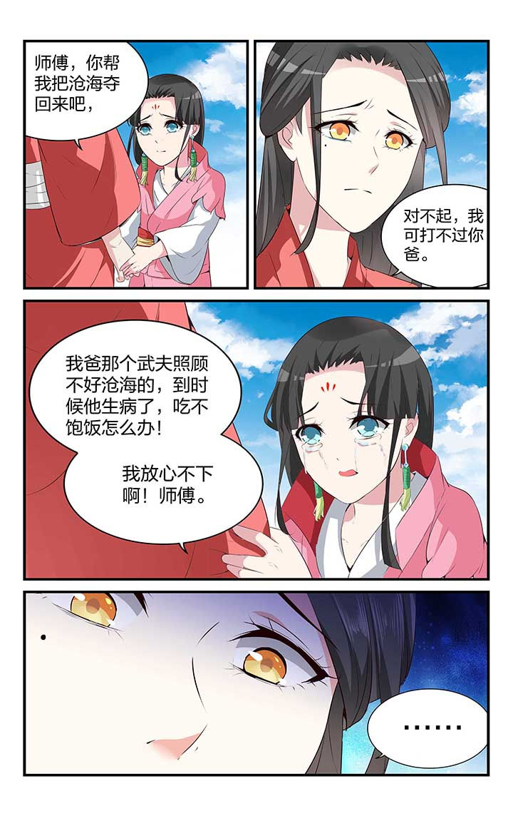 梧州职业学院邮箱漫画,第46章：1图