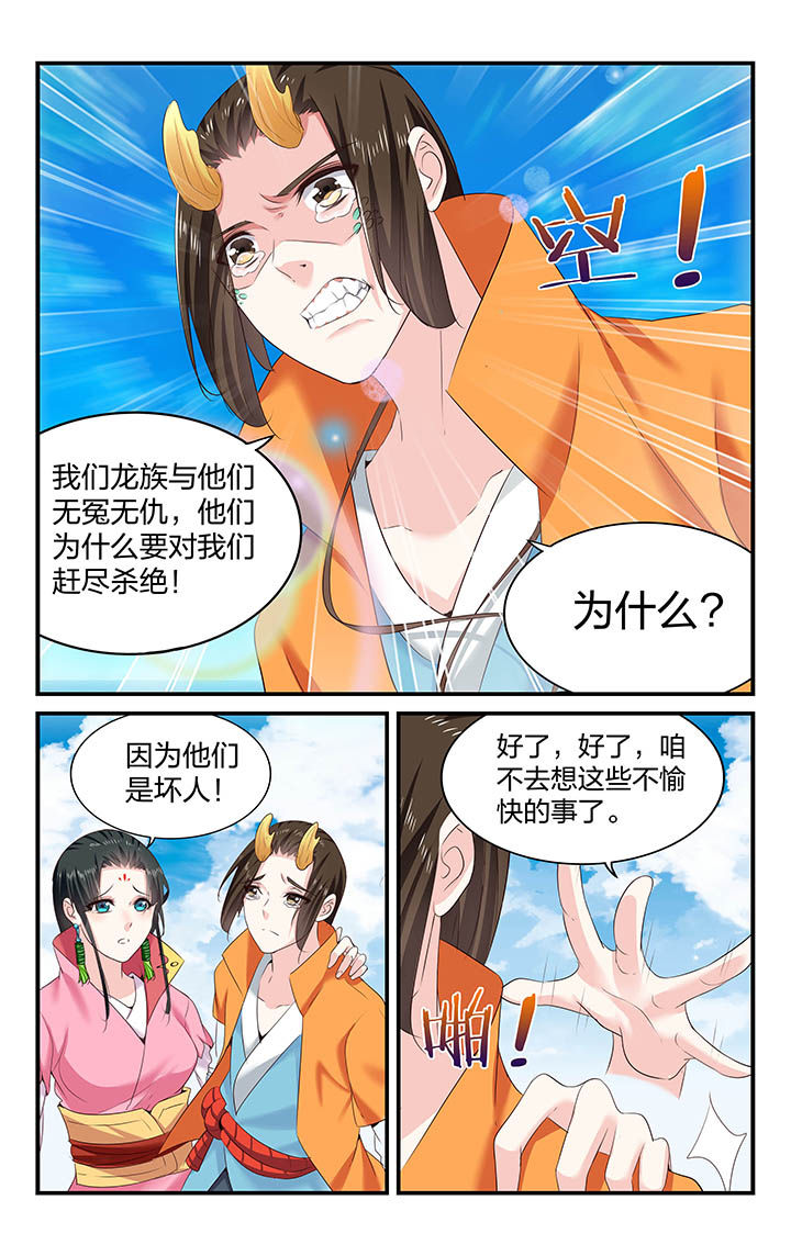 东阳五洲之星ktv漫画,第61章：2图