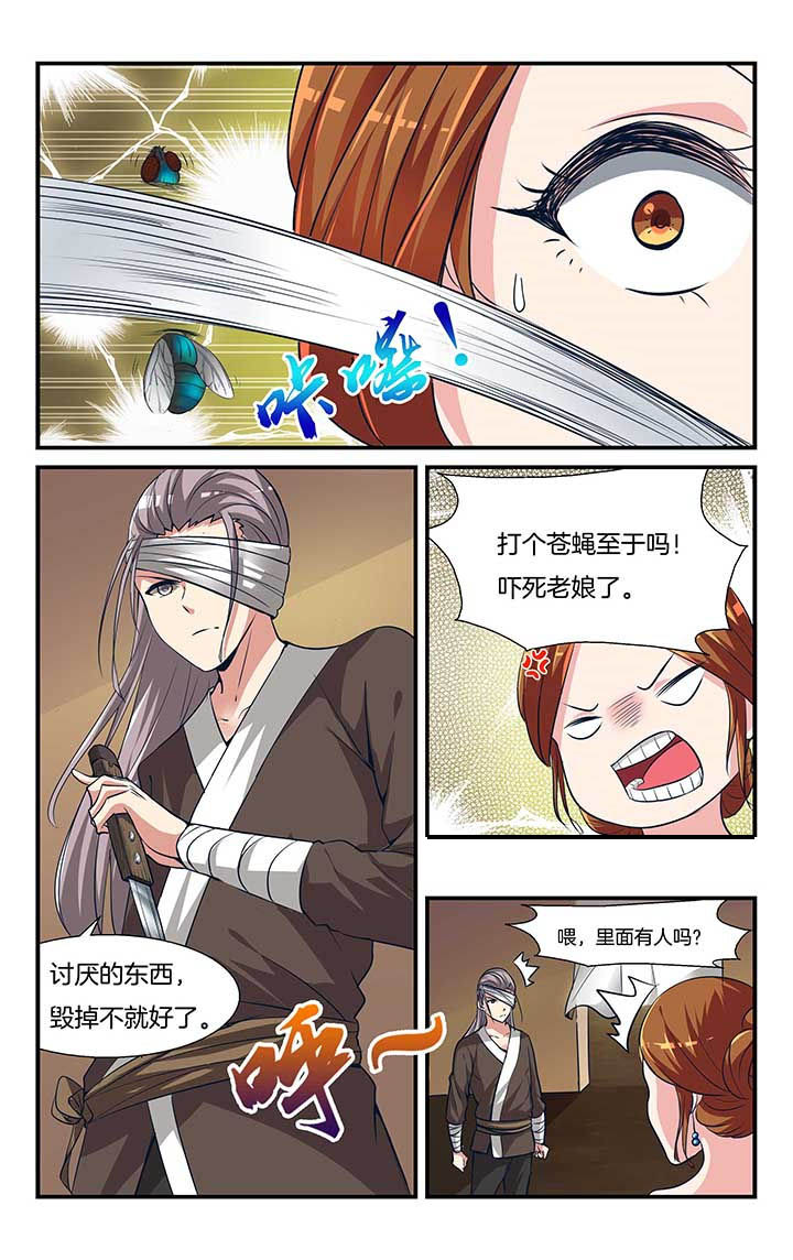 东阳五洲之星ktv漫画,第1章：3图
