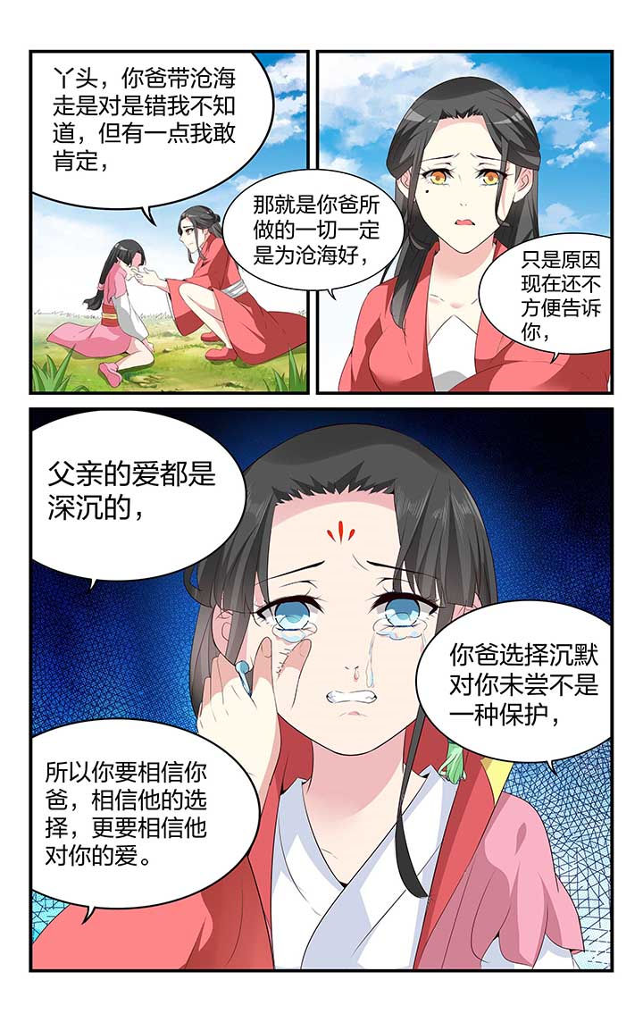梧州职业学院邮箱漫画,第46章：2图