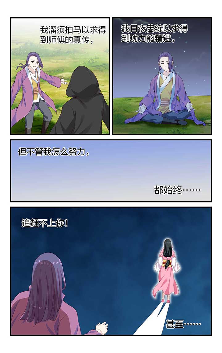 梧州至桂林高铁时刻表漫画,第47章：1图