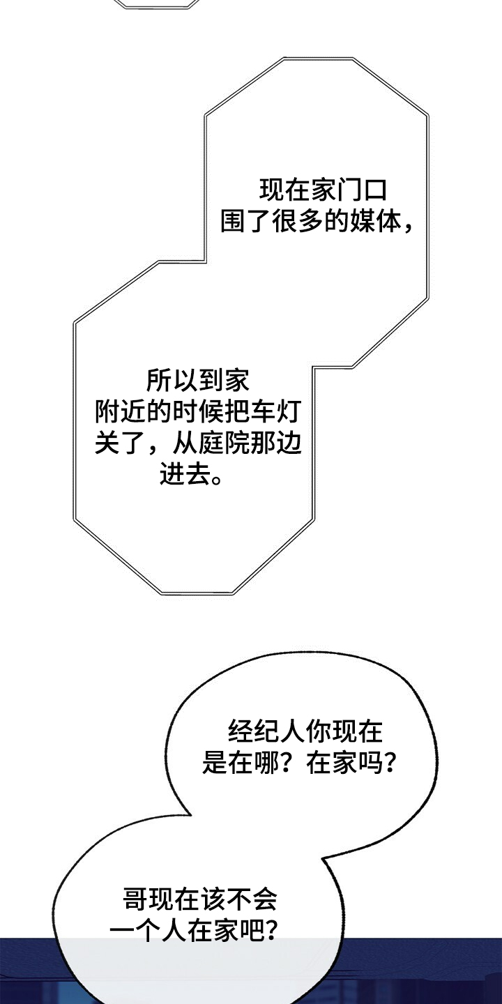 乡野俞小弟做菜视频漫画,第131章：【第二季】门被堵住了5图