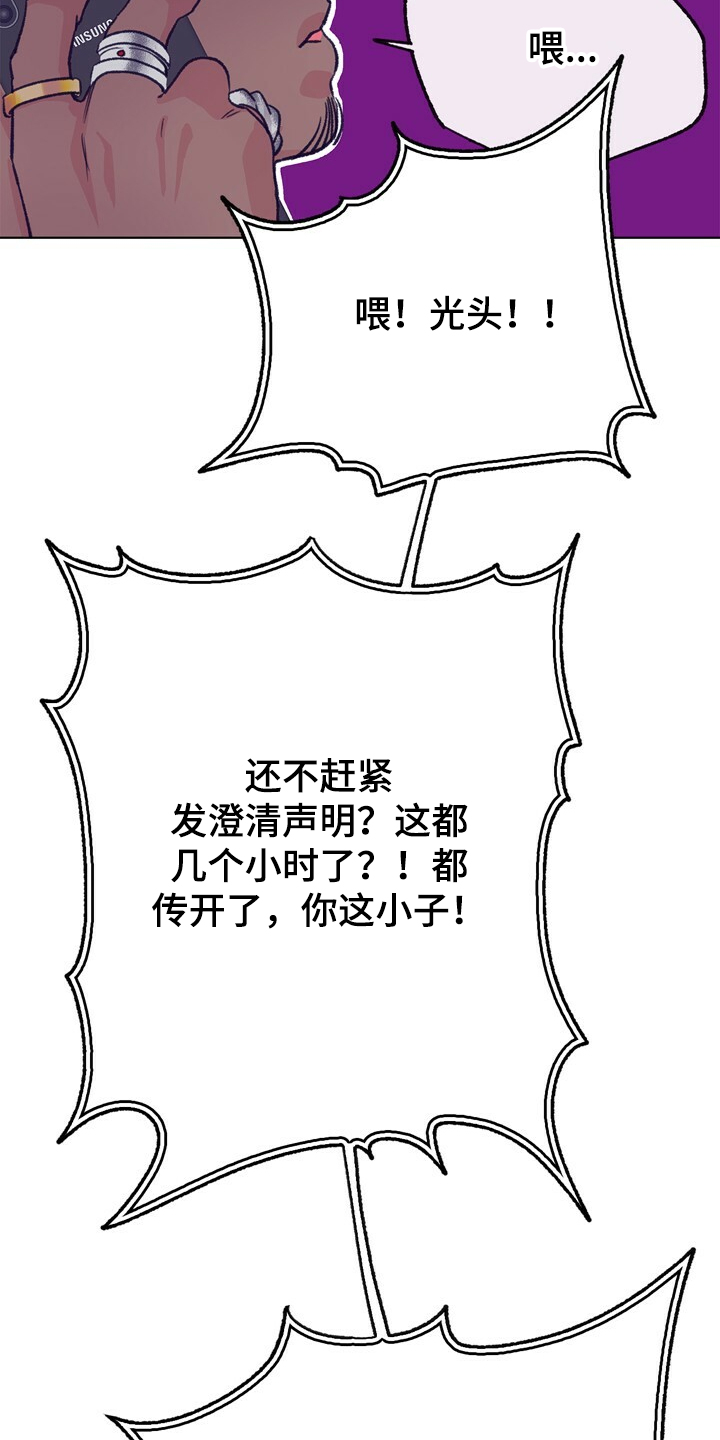 乡野旋律韩漫漫画,第132章：【第二季】身材烦恼4图