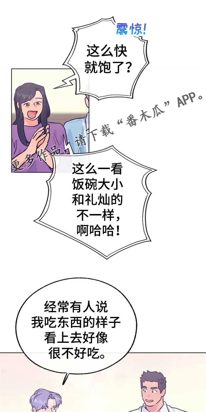 乡野小妮生活纪实漫画,第156章：【第二季】他是我的小孩1图