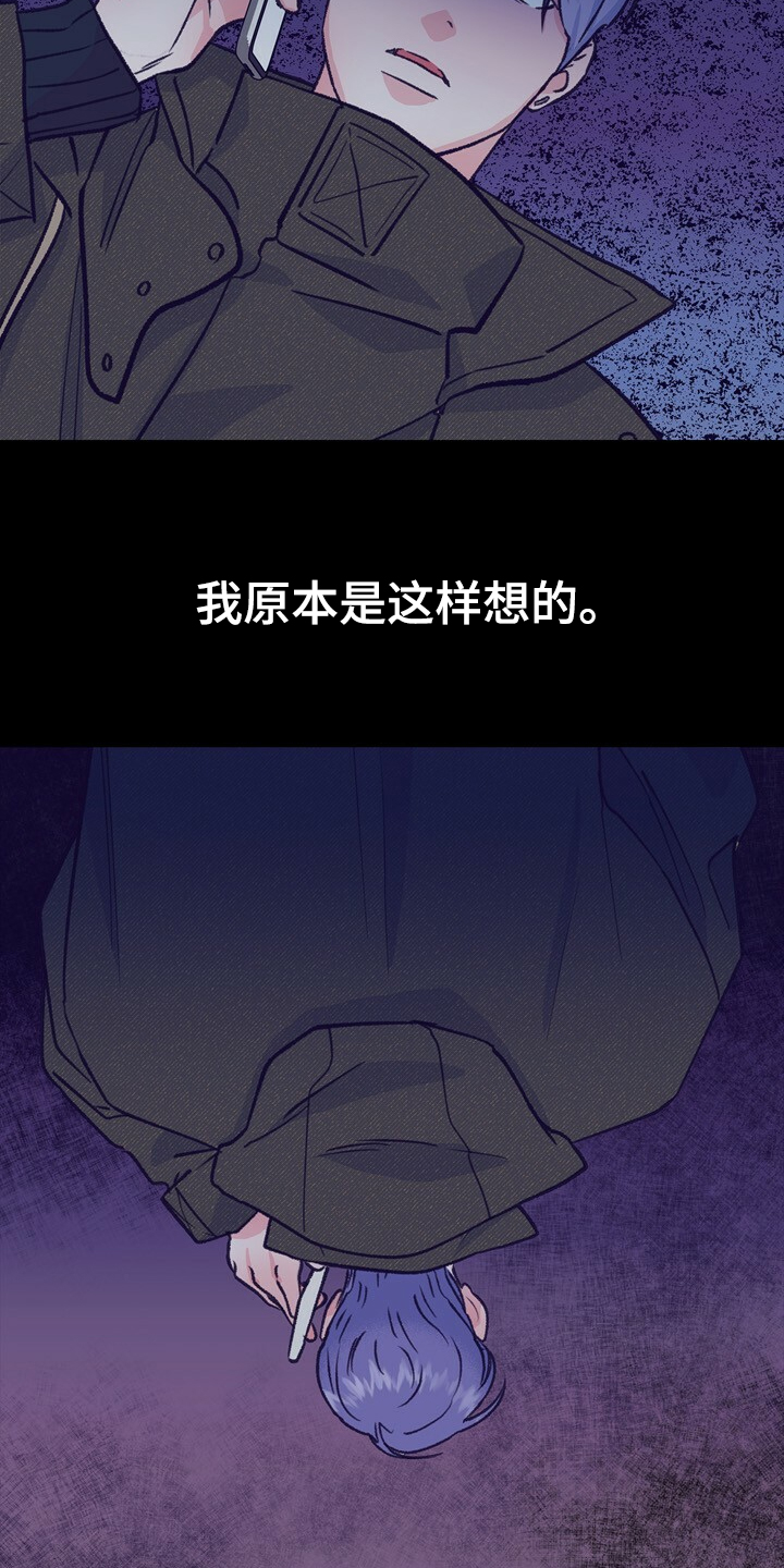 乡野旋律韩漫漫画,第143章：【第二季】疲劳驾驶2图
