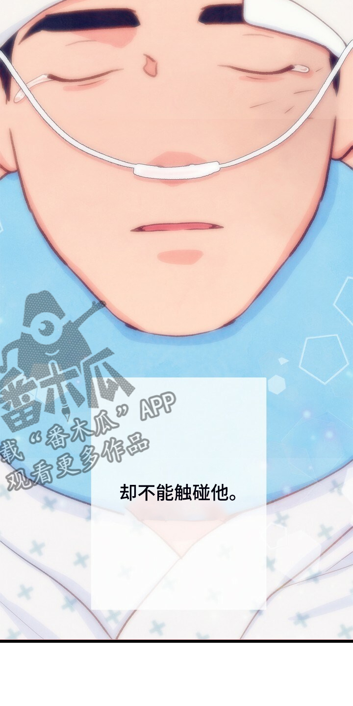 乡野农哥直播漫画,第147章：【第二季】快点回来，哥！5图