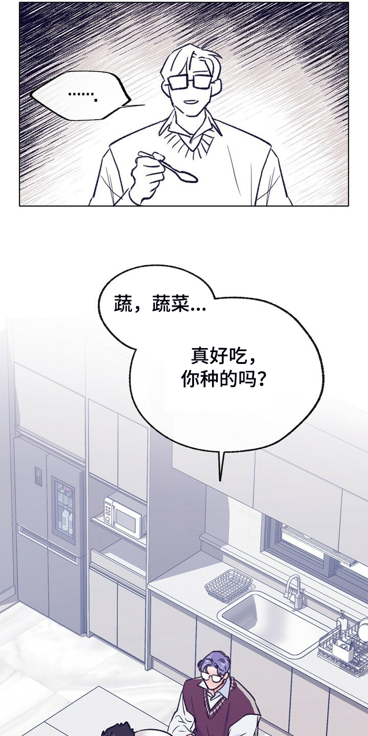 乡村旋律漫画,第134章：【第二季】牙印1图