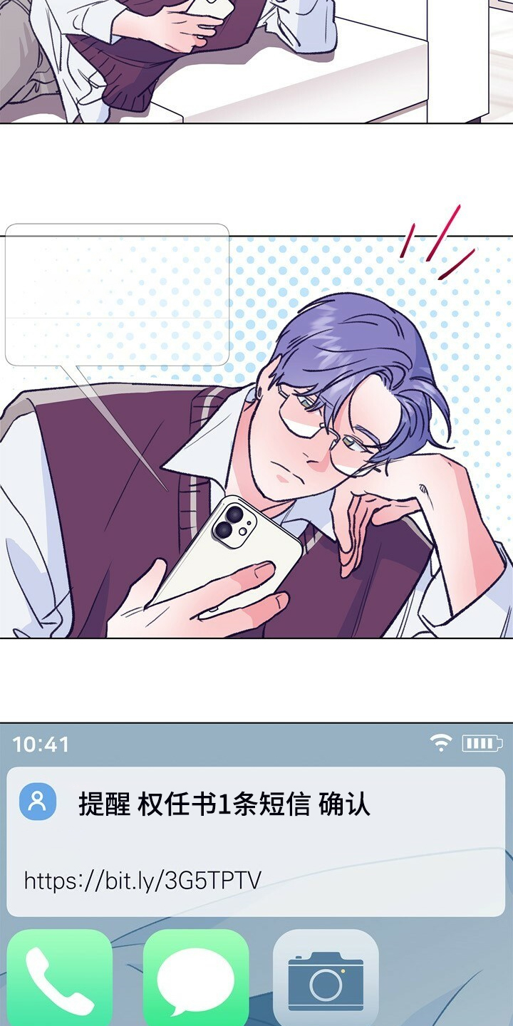 乡村夜晚旋律漫画,第133章：【第二季】互喷4图