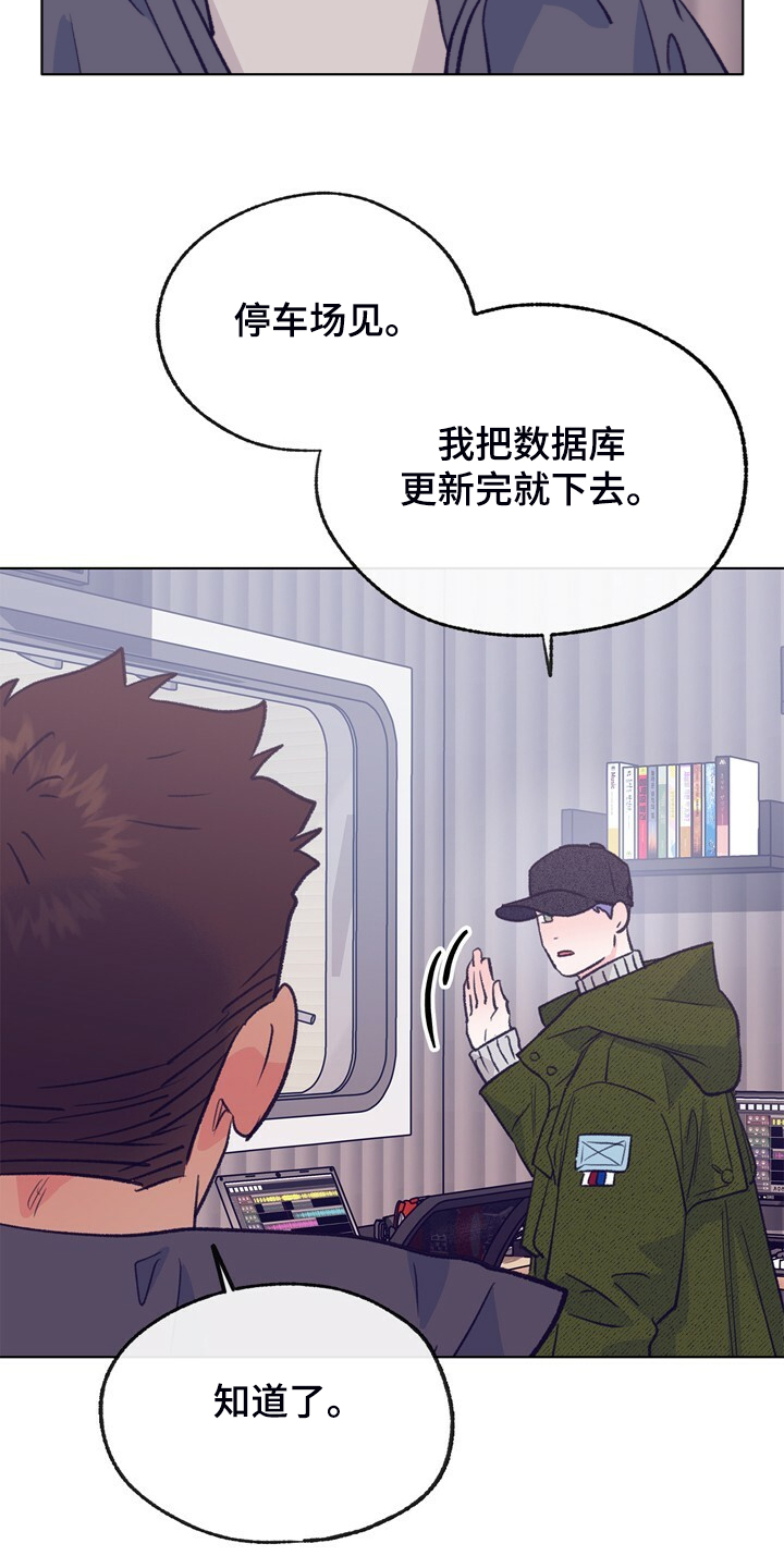 乡野志刚最新视频漫画,第135章：【第二季】要挨打5图