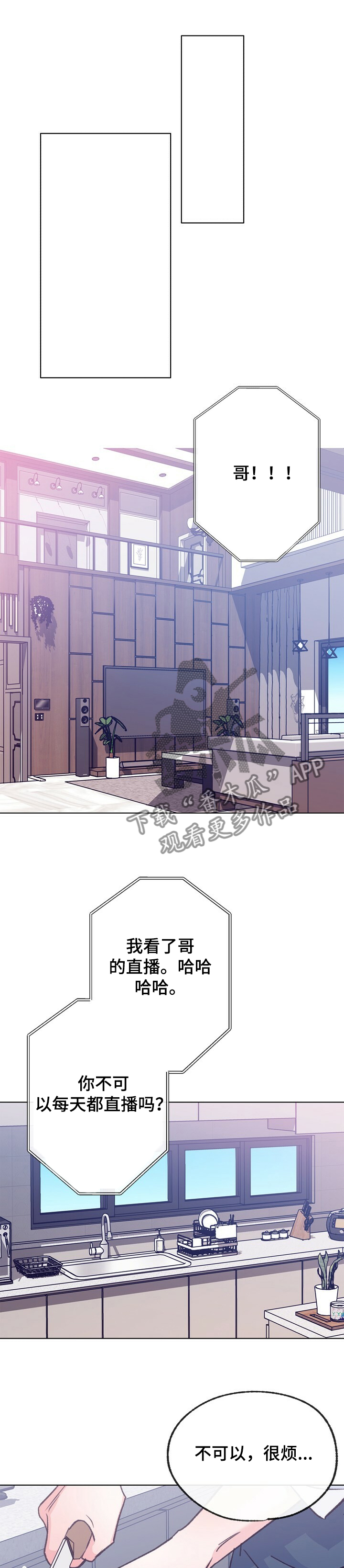 乡野农哥直播漫画,第108章：【第二季】一年不见了1图