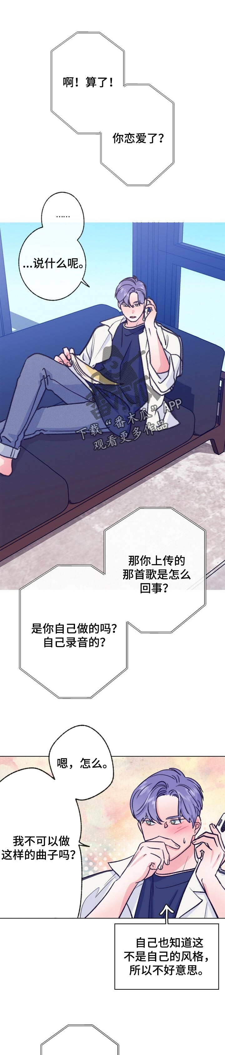 乡野小妮生活纪实漫画,第101章：搞笑4图