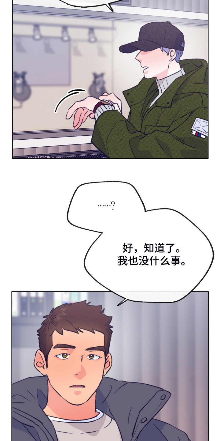 乡野志刚最新视频漫画,第135章：【第二季】要挨打4图