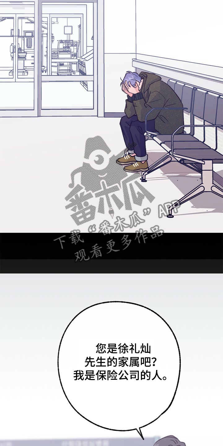 乡野小妮生活纪实漫画,第144章：【第二季】如果是梦就好了5图