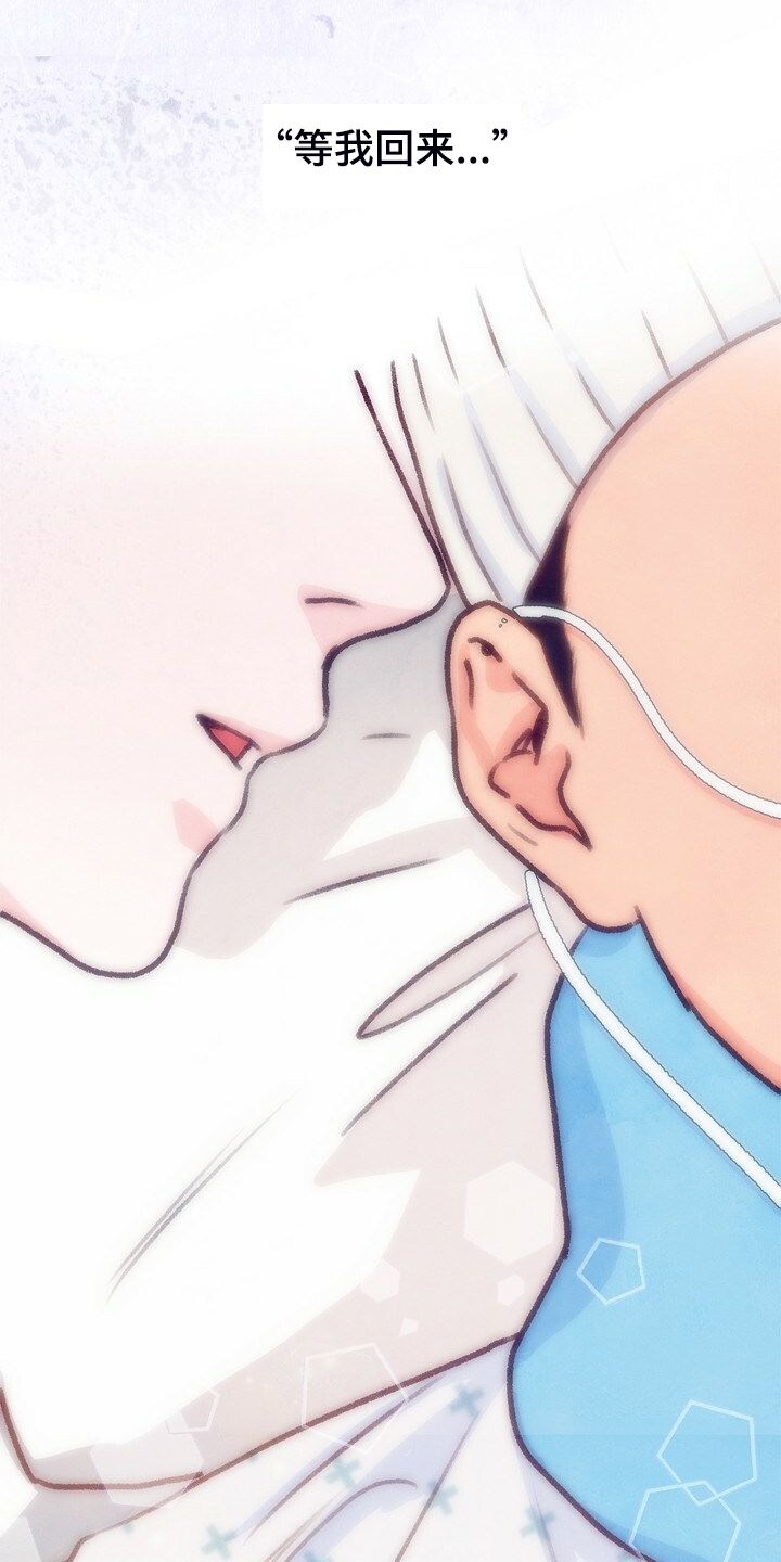 乡野农哥直播漫画,第147章：【第二季】快点回来，哥！2图