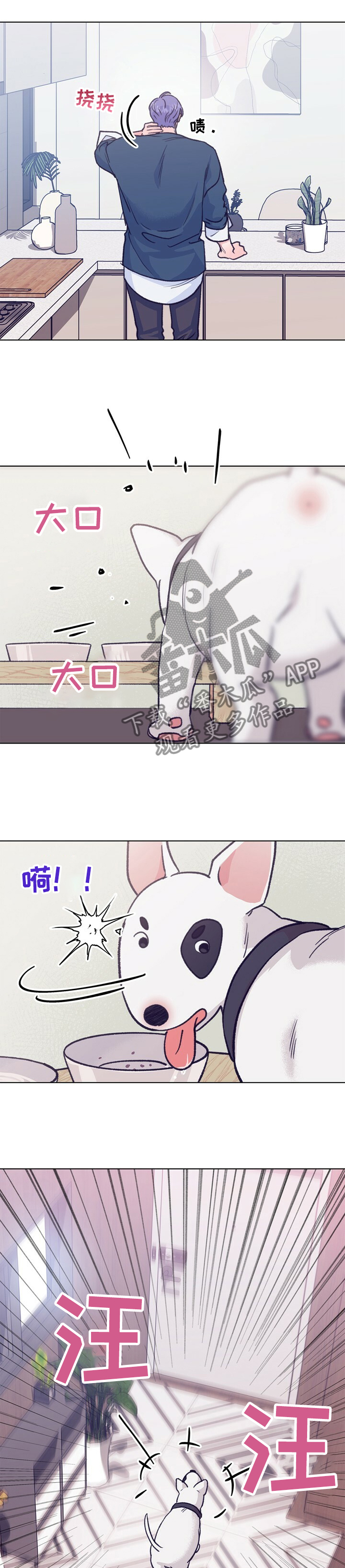 乡野农哥直播漫画,第108章：【第二季】一年不见了5图