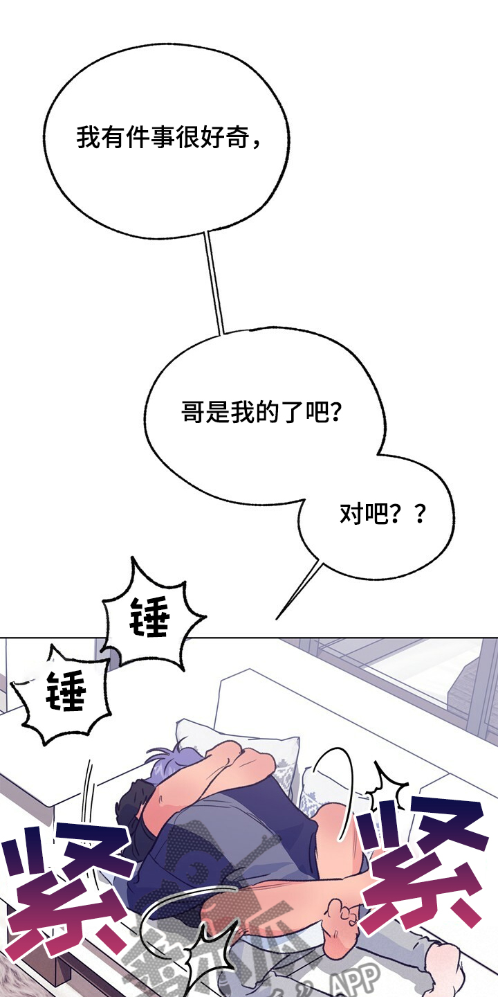 乡间旋律漫画,第130章：【第二季】先别回来3图